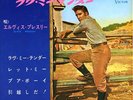 ELVIS PRESLEY-LOVE ME TENDER+3-JAPAN SCP-1236