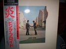 Pink Floyd -Wish You Were Here (Japanese 1/2 Speed Mast