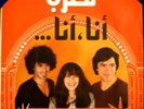 MAGHREB - Claudric Rare Arabic 45 PS Moog Funk Female