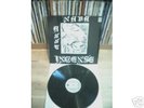 Missus Beastly Nara Asst Incence Rare GER Orig.Lp 1970