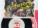 RAMONES SHEENA IS A PUNK ROCKER JAPAN 7inch WLP