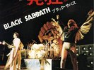 BLACK SABBATH-AM I GOING INSANE (RADIO)-JAPAN  7'