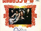 QUEEN-KEEP YOURSELF JAPAN Debut 7'