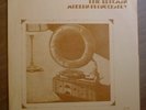 ERIC BERGMAN Modern..LP PATRON SAINTS PRIVATE '78 NM