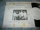 IRON MAIDEN Promo Only 7