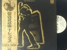T REX-ELECTRIC WARRIOR-JAPAN 1st ISSUE PROMO W/L+OBI