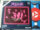 BLACK SABBATH PARANOID JAPAN PROMO COPY 7