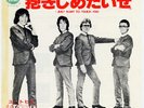 TODD RUNDGREN UTOPIA wanna touch you JAPAN 7