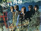 BLUES MAGOOS-WE AIN'T GOT NOTHING YET-JAPAN 7