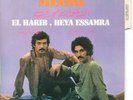 LES FRERES MEGRI EL HARIB EP Great Moroccan prog psych