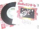 QUEEN KEEP YOURSELF ALIVE JAPAN 7inch EP P-1290E