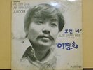 LEE JANG HEE Korean Psych-folk LP 1973 Orig 