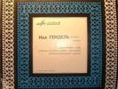 violinista Ida HAENDEL in exUSSR 1960-Recital-RARITY lp