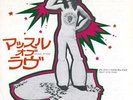ALICE COOPER-MUSCLE OF LOVE-JAPAN 7'
