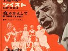 JOHNNY HALLYDAY-SAM'DI SOIR -JAPAN 7'