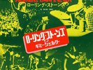 ROLLING STONES-SYMPATHY FOR THE DEVIL-JAPAN 7'