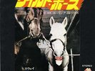 ROLLING STONES-WILD HORSES-JAPAN 7' HORSES COVER