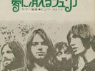 PINK FLOYD Julia Dream Japanese 45 PS 7 Roger Waters 68