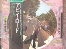 Beatles ABBEY ROAD  SEALED RARE PICTURE DISC Japan