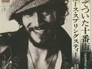 Bruce Springsteen Tenth Avenue Freeze Out Japan 7