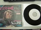 JOHNNY HALLYDAY que je t'aime JAPAN VINYL EP RECORD