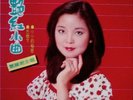 Teresa Teng LP KOLIN *RED TUNES* RARE