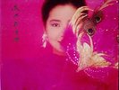 Teresa Teng LP POLYDOR *I ONLY CARE FOR YOU* VERY RARE