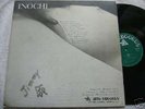 Inochi  Japan Private Psych Avant '70