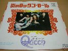 QUEEN KEEP YOURSELF ALIVE JAPAN 7