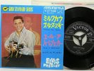 Elvis Milkcow blues boogie ultra-rare unique Japan 45