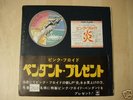Pink Floyd wish you were here Japan LP w 3rd Sticker 