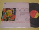 SAN UL LIM - 2 / '70 KOREA PSYCH HARD ROCK ORIGINAL LP