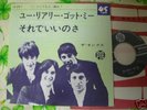 THE KINKS YOU REALLY GOT ME JAPAN 7