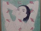 Teresa Teng Toki No Nagare Ni Mi O Makase LP Japan