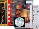 JUDAS PRIEST - Sad wings of destiny - JAPAN OBIx 2