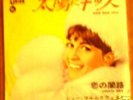Siw Malmkvist  Single Japan Nr.1