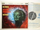 SXL 2241 BACKHAUS:BEETHOVEN SONATAS NOS. 21& 23  WB ED1