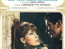 NEW YORK CHIAMA SUPERDRAGO  GHIGLIA  ITALY LP