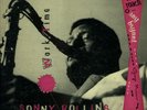 SONNY ROLLINS-Work Time Prestige NYC dg Lp M-
