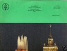 Rare Pre-MELODYA STEREO Fournier RECITAL