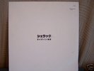 Shellac 'Live In Japan 1993' 12