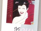 SAUDI CASSETTE-DURAN DURAN-RIO-PREMIER LABEL