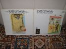 TIM DAWE Penrod LP 1969 UK STRAIGHT 1st Press