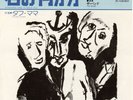 BOB DYLAN something there is about you JAPAN VINYL EP