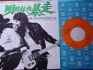 BRUCE SPRINGSTEEN 7