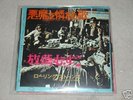 Rolling Stones /Sympathy for the devil,Japan orig 7inch