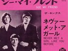 KINKS-SEE MY FRIEND-JAPAN 7'