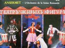 Stravinsky - Petrushka - Ansermet - SXL 2011 ED1 / NM