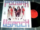 RARE Private Hard Rock LP by POOBAH 1976 org.