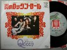 QUEEN KEEP YOURSELF ALIVE JAPAN 7